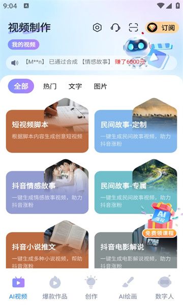 红叶剪辑app[图1]