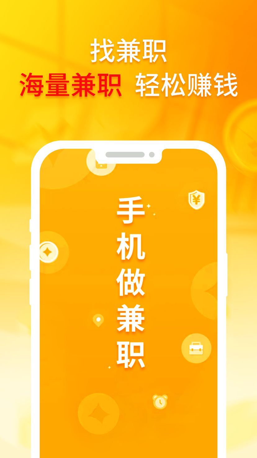 抖趣兼职app[图3]