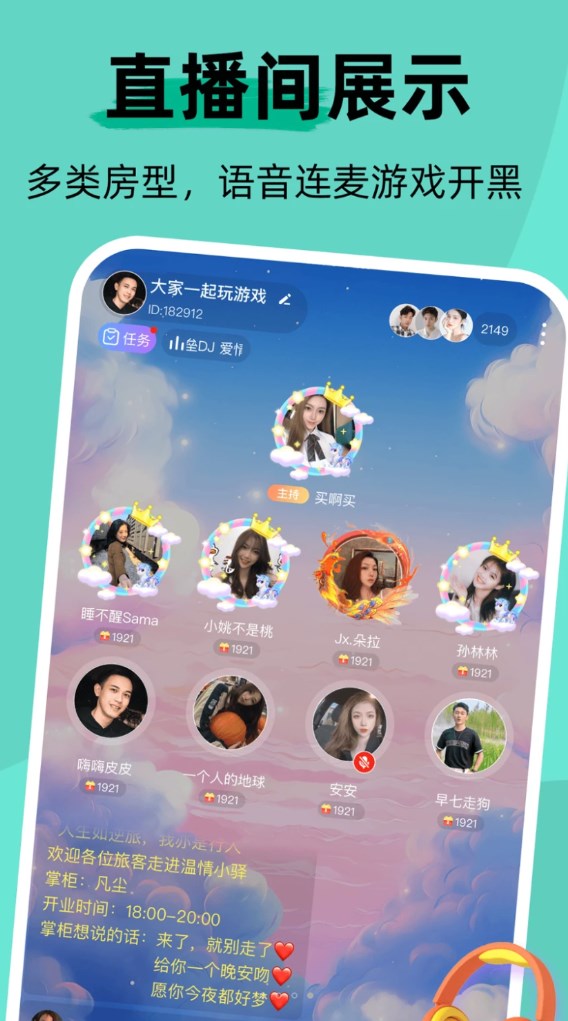 甜U玩伴app[图2]