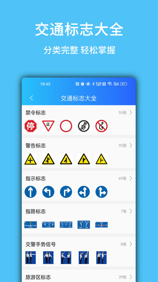 摩托驾考易题app[图3]