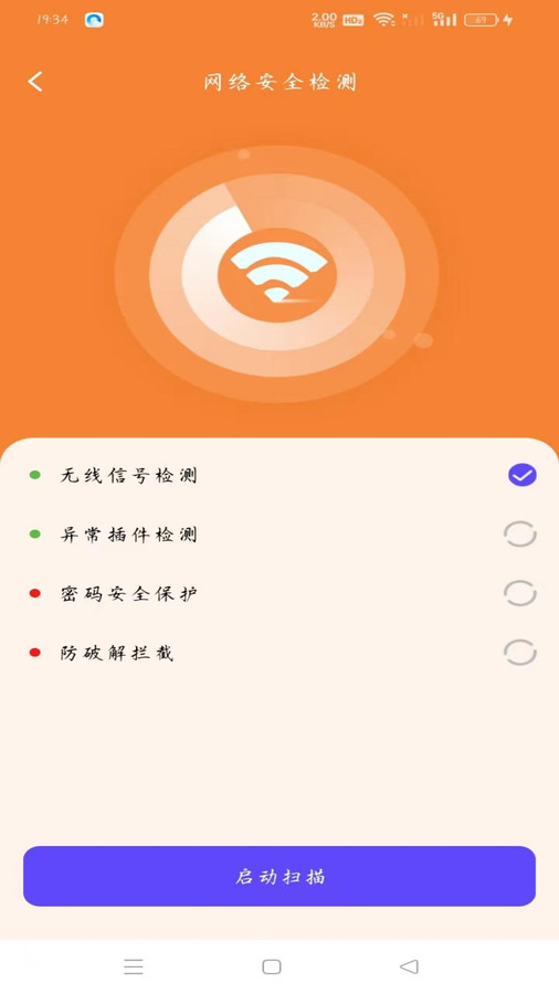 WiFi趣连钥匙app[图1]