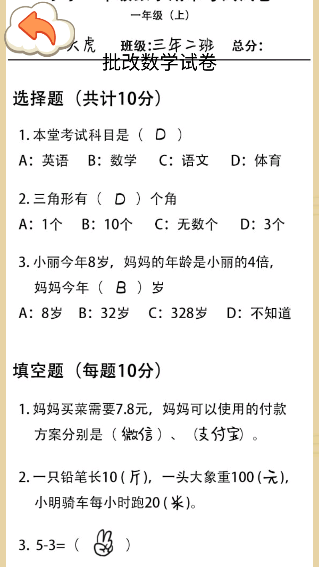 同学写作业游戏[图3]