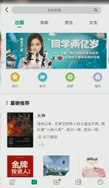 爱奇艺怎么进入爱奇艺文学图片3