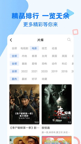 乐派影院app图片1