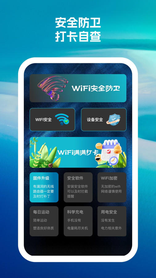 惊风wifi助手app[图1]