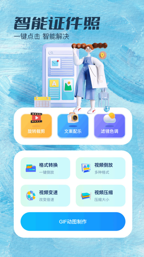 证件照拍照app[图3]