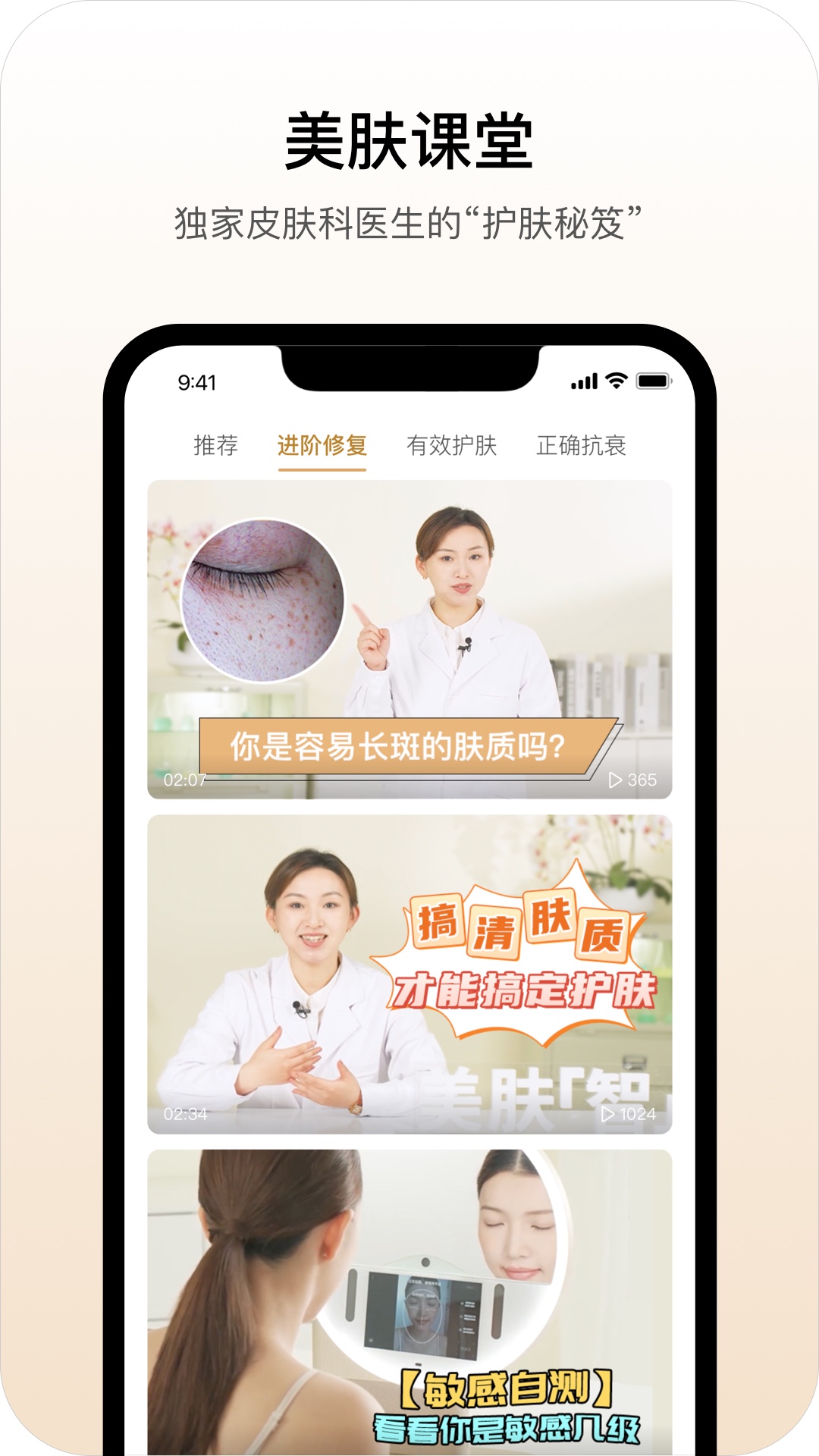 肌肤之境app[图3]