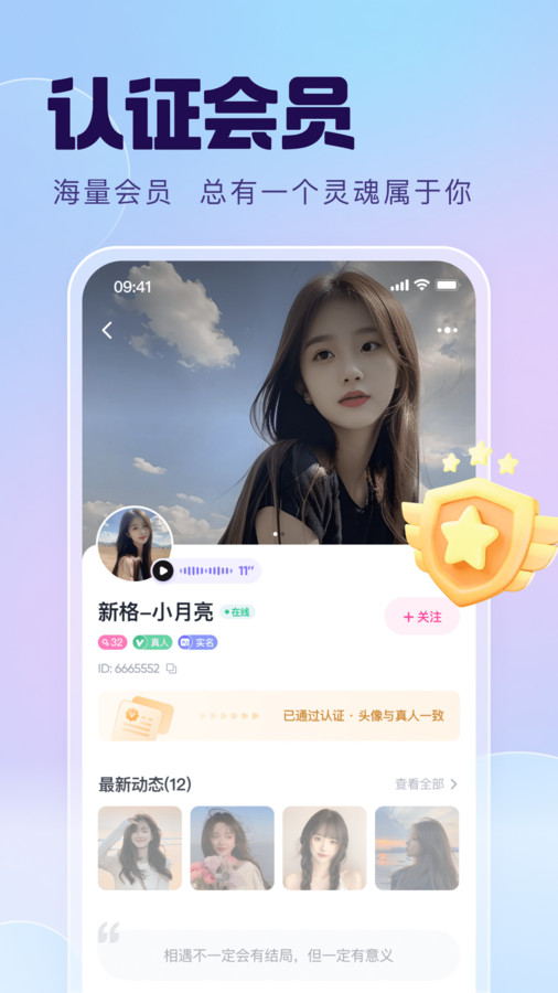 聊对app[图3]