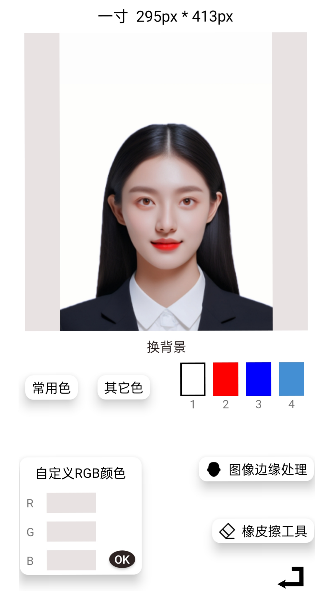 免费图片裁剪压缩证件照app[图3]