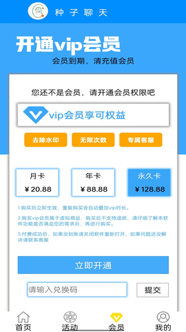 种子聊天app[图1]