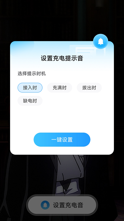 充电生活家app[图1]