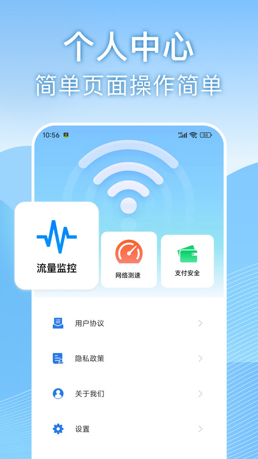 天天wifi速连app[图2]