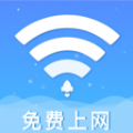 天天wifi速连app