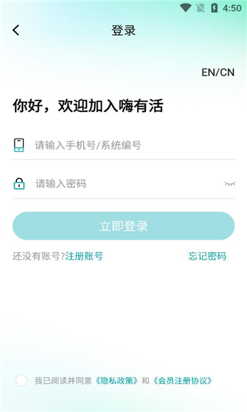 嗨有活app[图2]