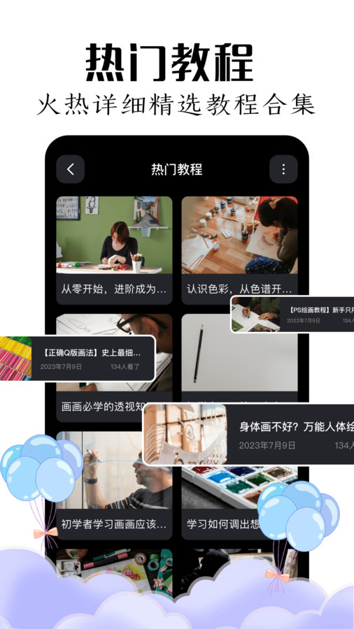 mde绘画板app[图3]