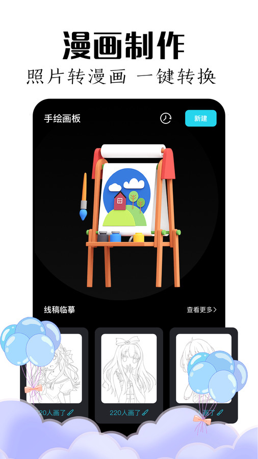 mde绘画板app[图2]