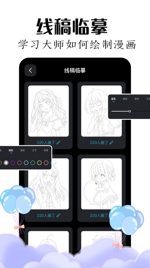 mde绘画板app[图1]