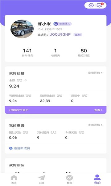 奥特轻创app[图2]