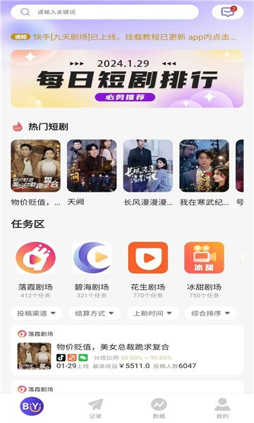 奥特轻创app[图3]