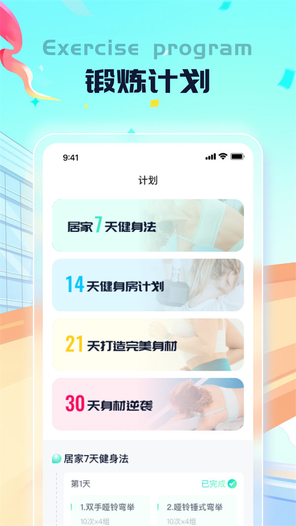 叮当计步app[图3]