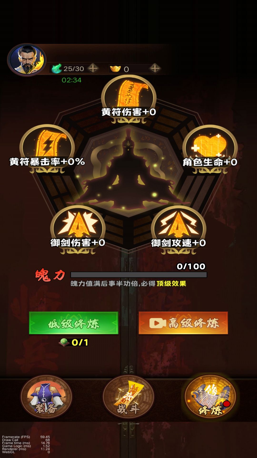 道士除魔进化游戏图片2