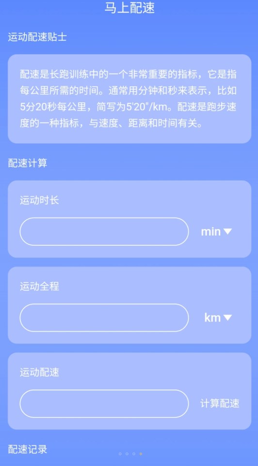 圳圳马上连WiFiapp[图2]