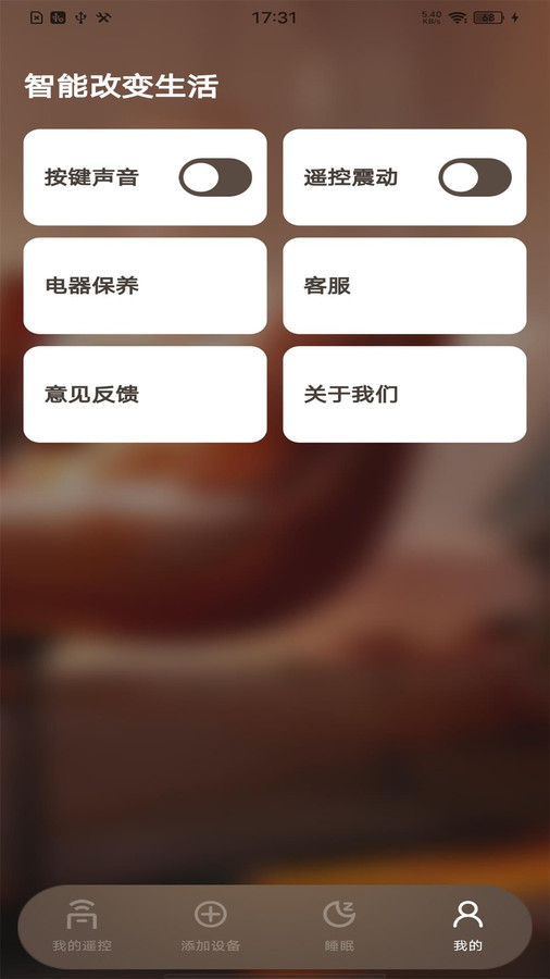 免费电视遥控器app[图1]