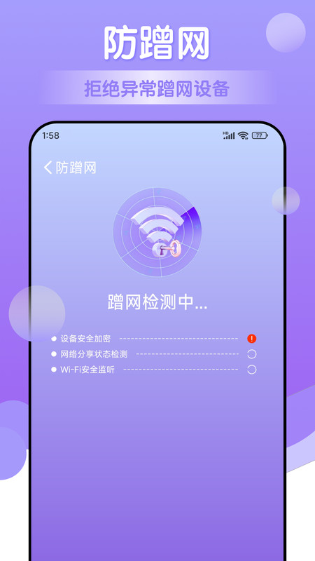 万能免费wifi软件[图3]