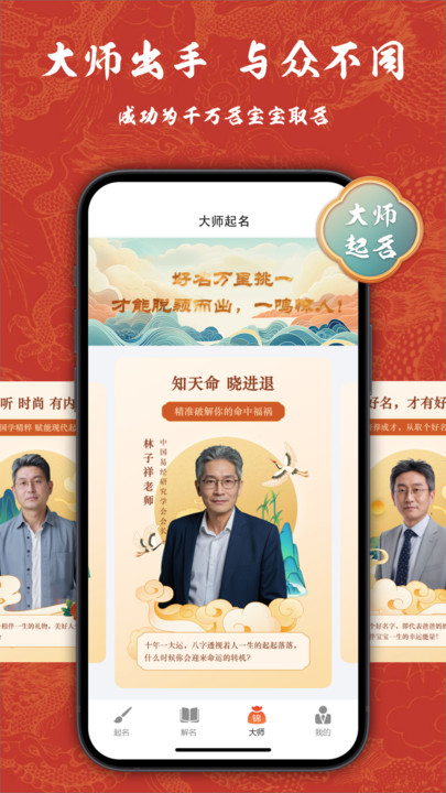 赖布衣取名app[图1]