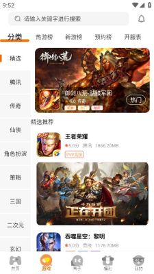 点牛互娱app[图2]