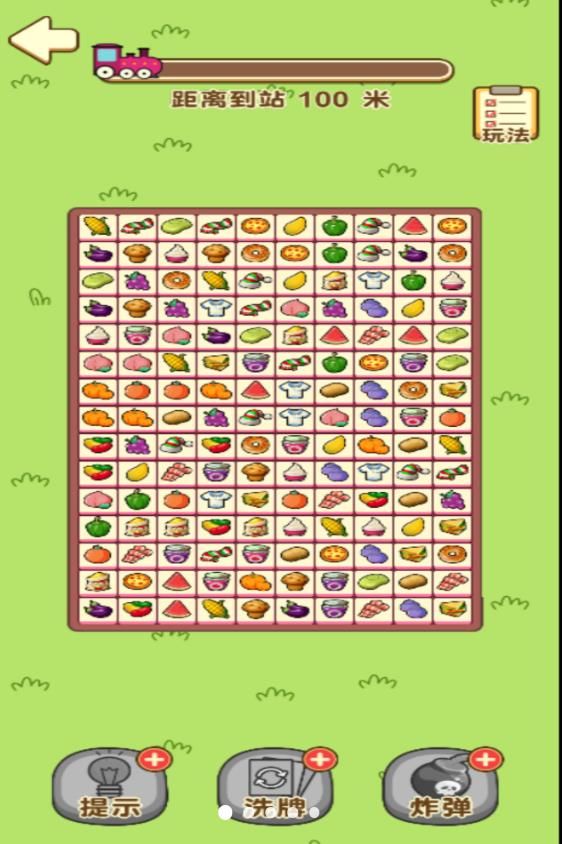 绘线连连看消除app[图3]