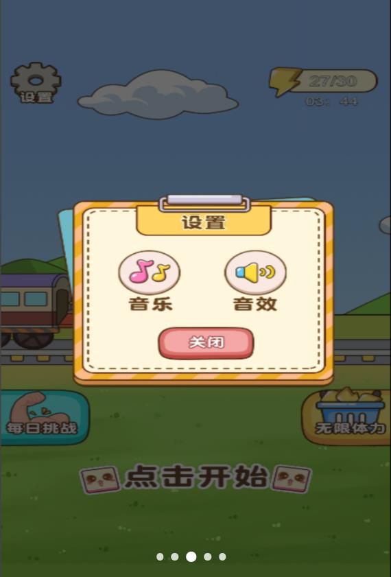 绘线连连看消除app[图2]