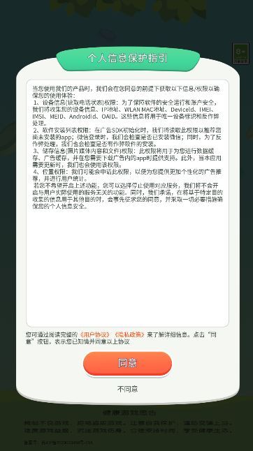 与鱼同乐游戏[图3]