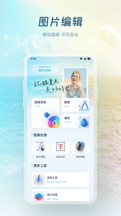 伊人相机app[图1]