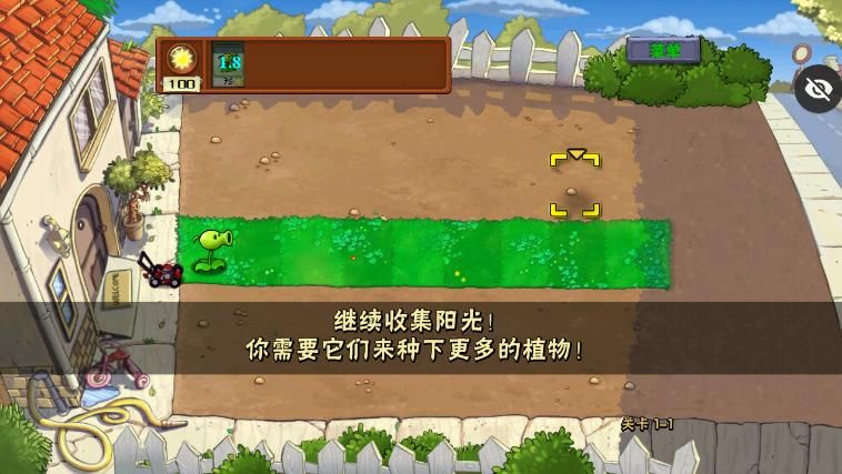 PVZ合理版[图1]