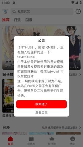 NTHLBapp[图3]