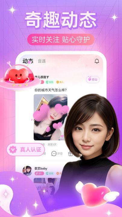 同城夜伴APP[图3]