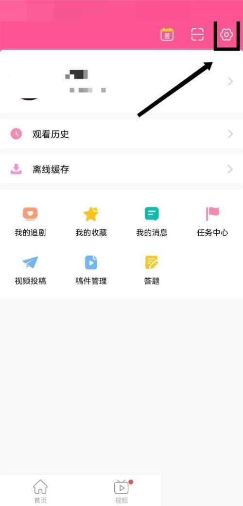 韩剧TV怎么绑定QQ号图片3