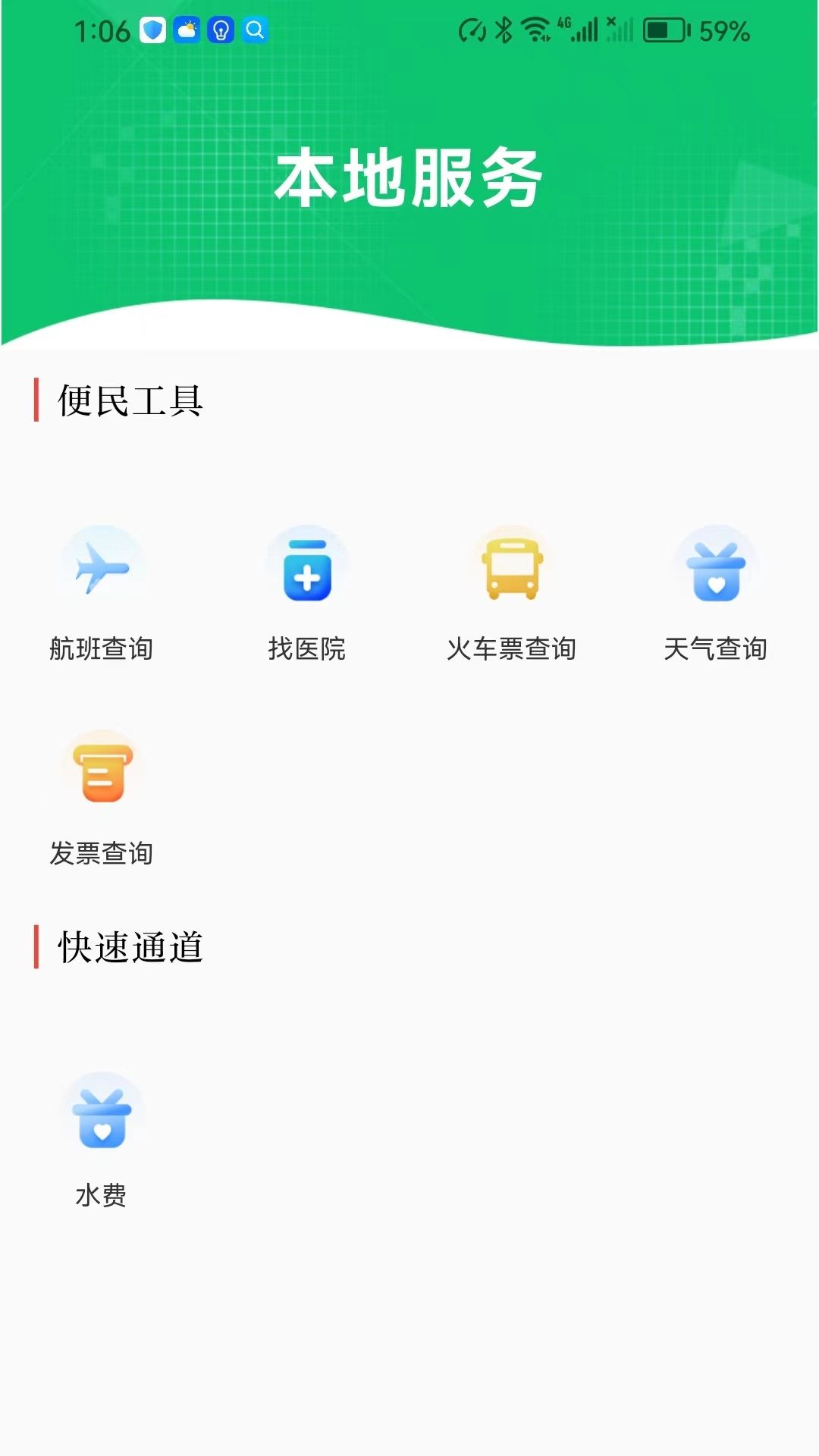 玉树融媒app图片1