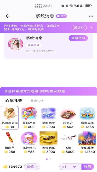 蜜恋相伴app[图1]