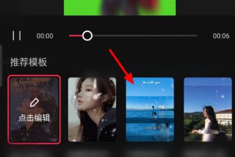 剪映一键成片怎么更换模板图片4