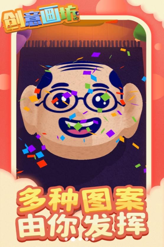 创意画坊app[图2]