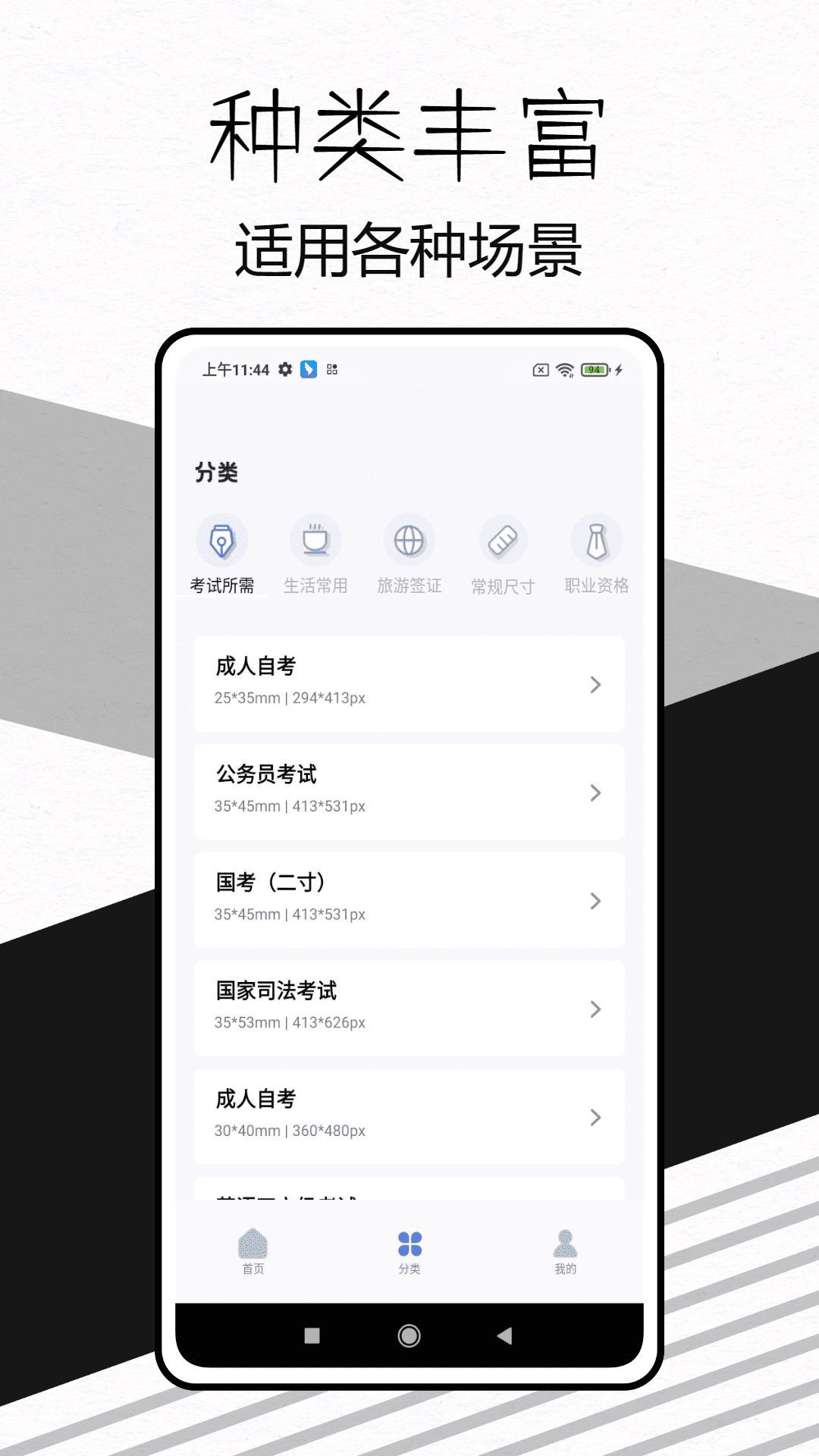 易颜证件照相机app[图3]