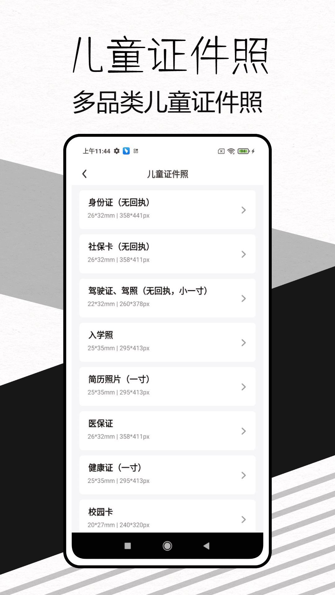 易颜证件照相机app[图2]