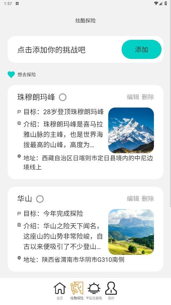 来电我最酷app图片1