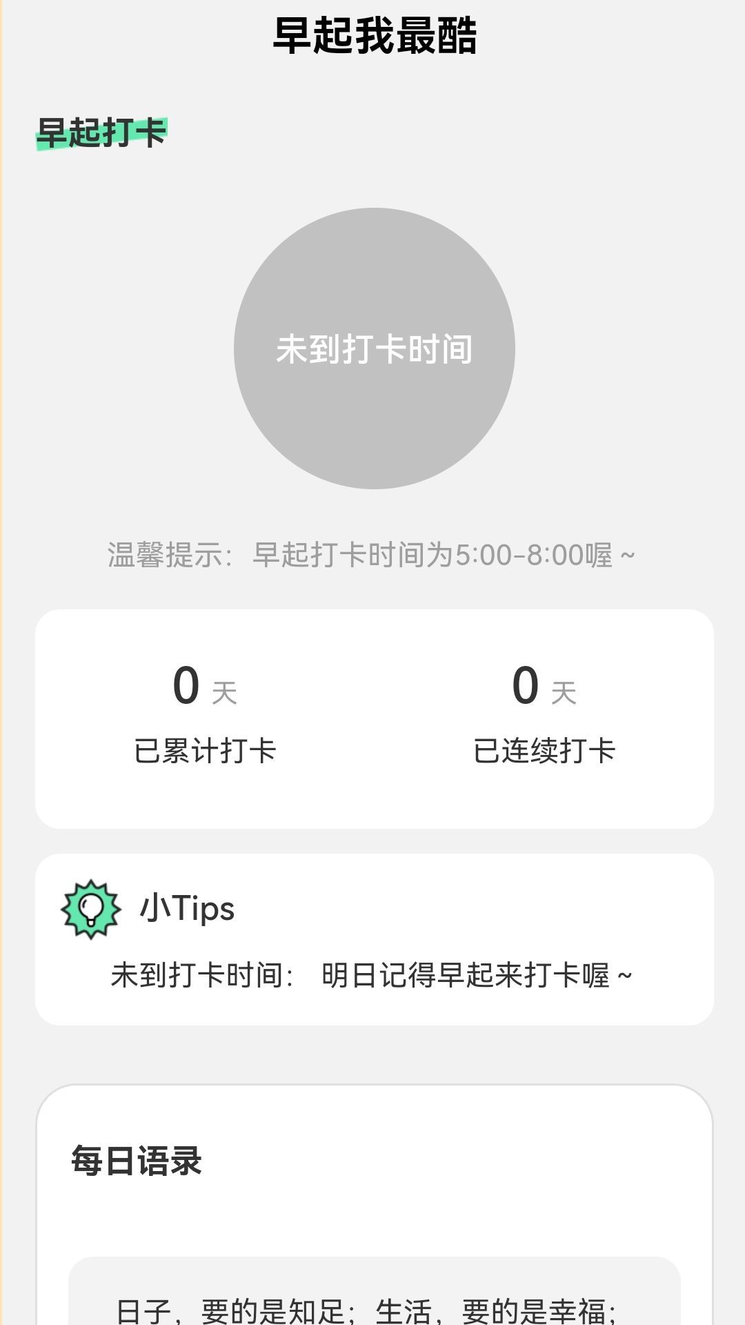 来电我最酷app[图1]