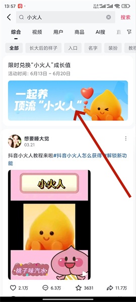 亲密关系app活动攻略图片2