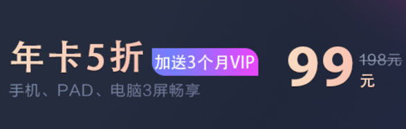 优酷svip和vip有什么区别图片3