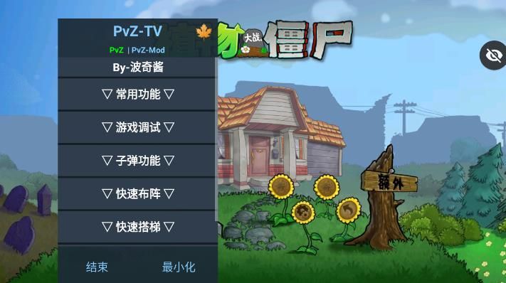 碎星PVZE版支线app[图3]