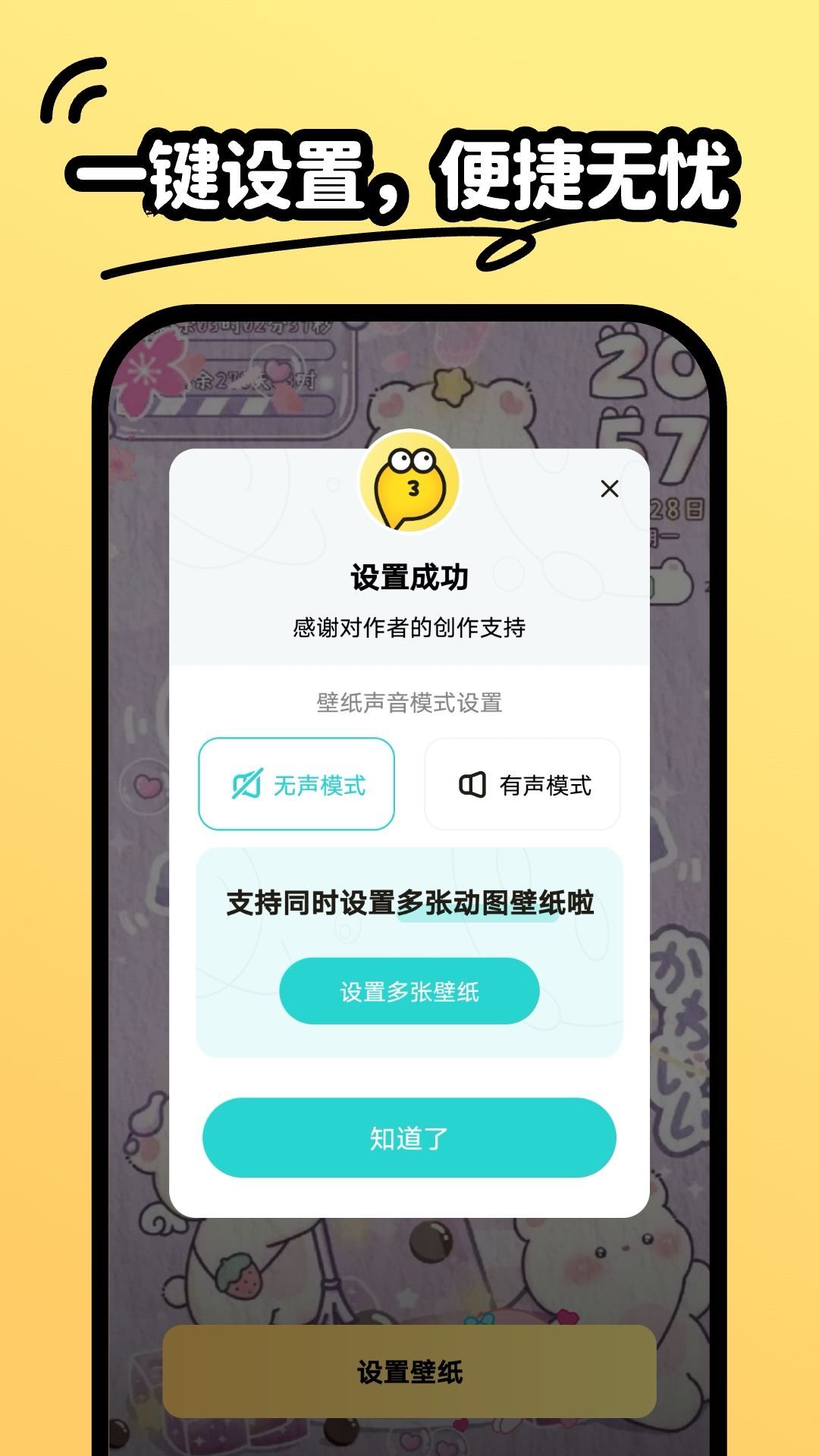 抖抖壁纸app[图3]